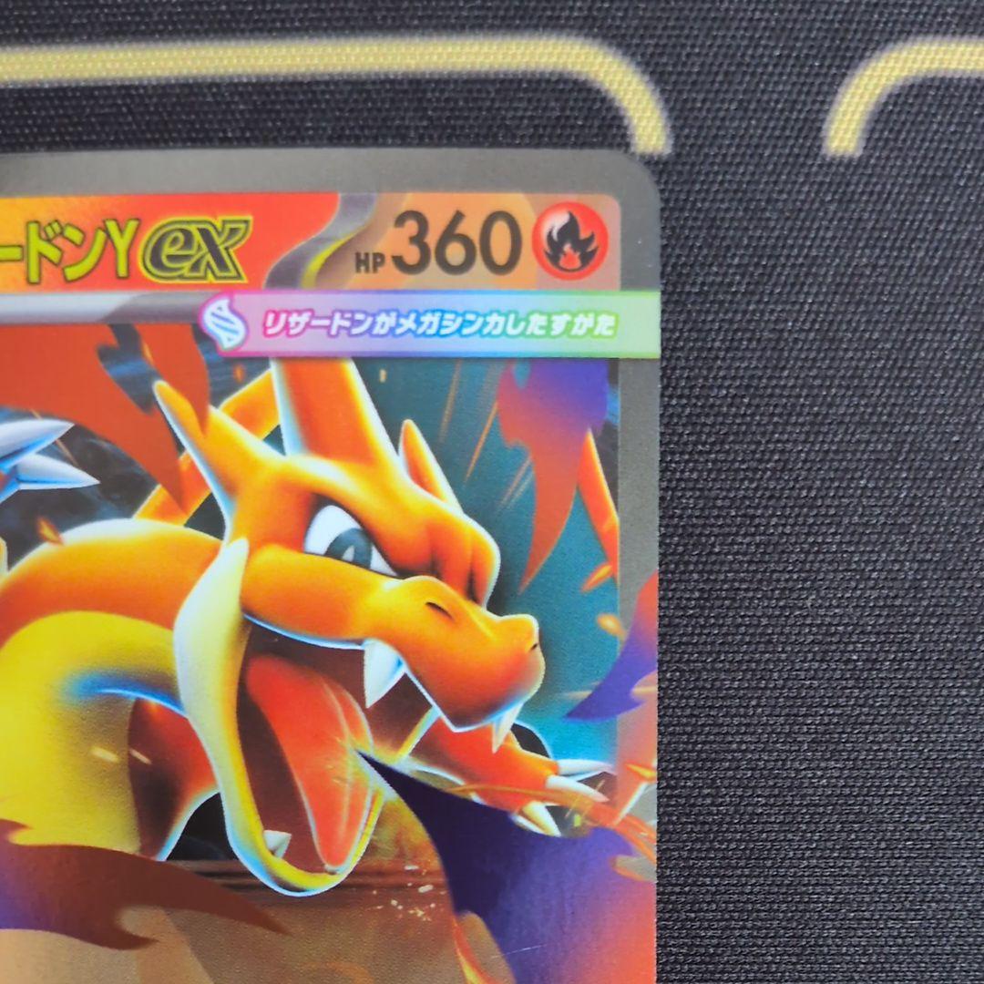 旧*E様 m*a様 メガリザードンYex MEGA RR ミラー　スタートデッキ