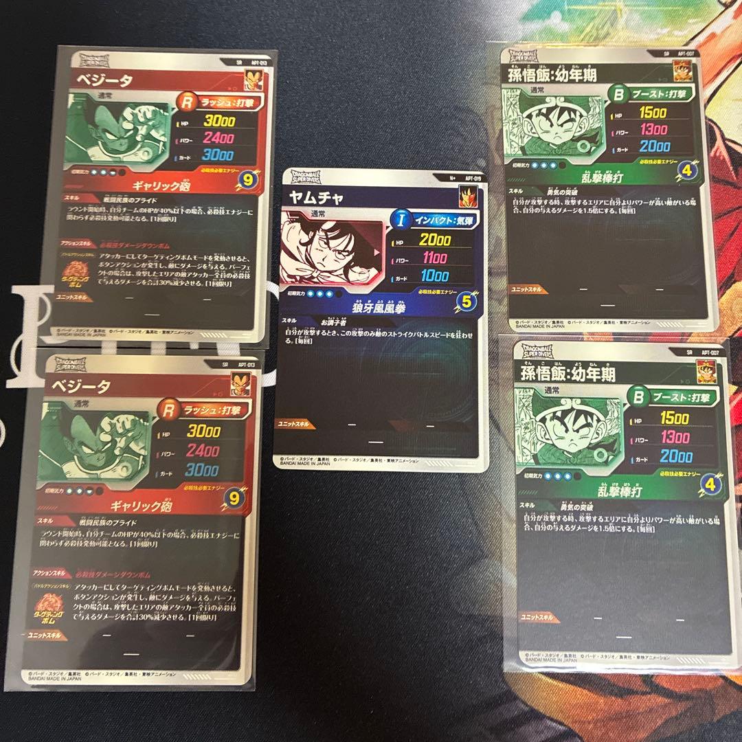 ドラゴンボールスーパーダイバーズ　孫悟空,フリーザGDR セット　おまけ付き