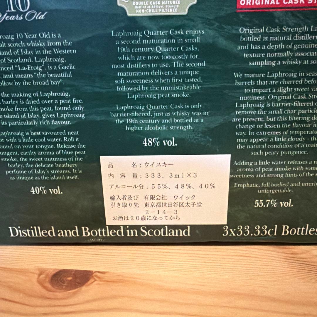 Laphroaig The Laphroaig Collection 3本セット