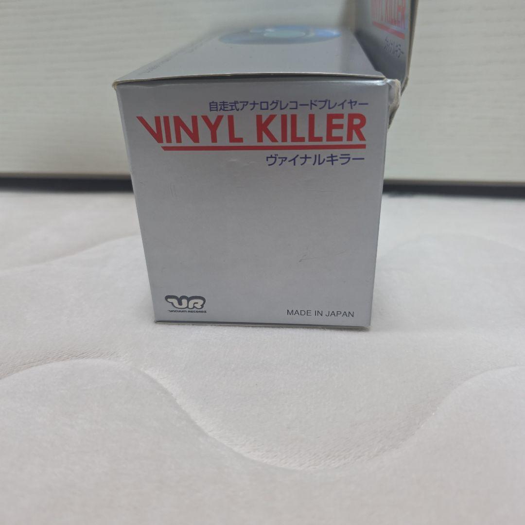 自走式アナログレコードプレイヤー VINYL KILLER ヴァイナルキラー