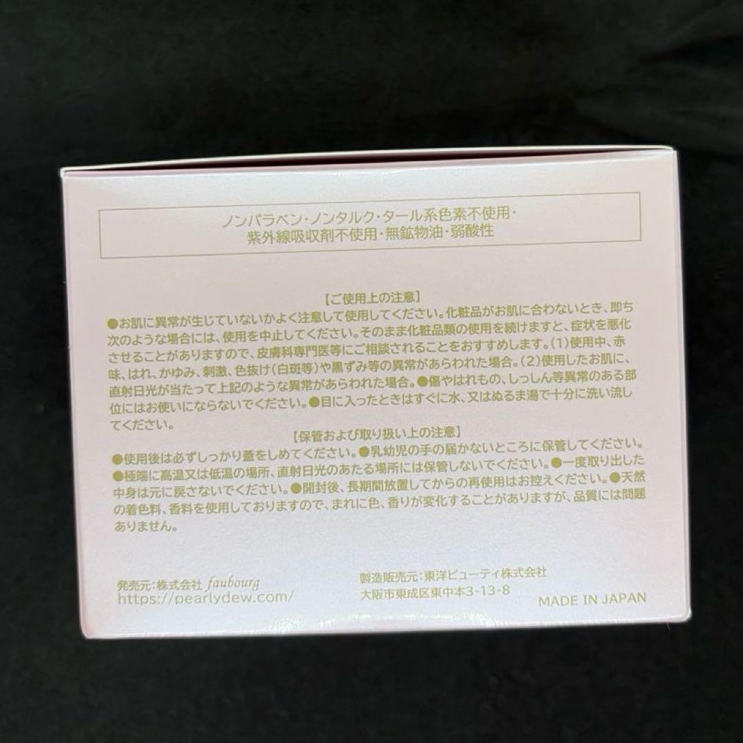 パーリーデュー　FUSHIKA98 秋冬限定品　オールインワンフェイスジェル