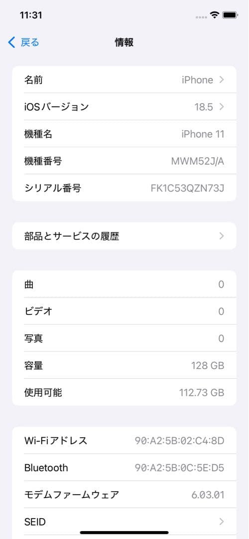 iPhone11 128gb パープル ラベンダー 箱無し