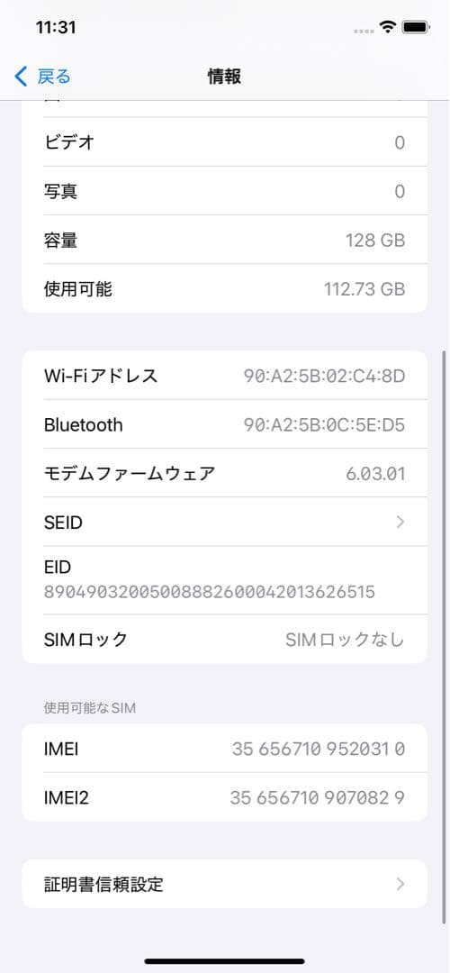 iPhone11 128gb パープル ラベンダー 箱無し