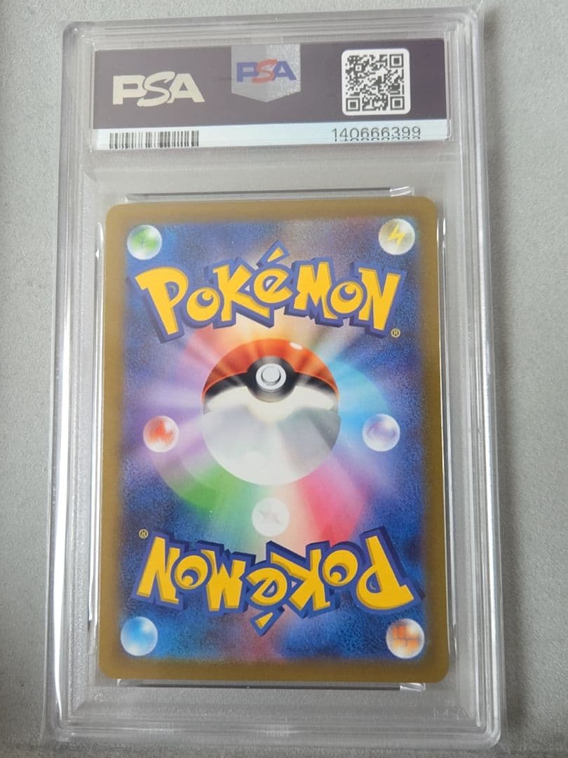 いたずら好きのピチュー psa10