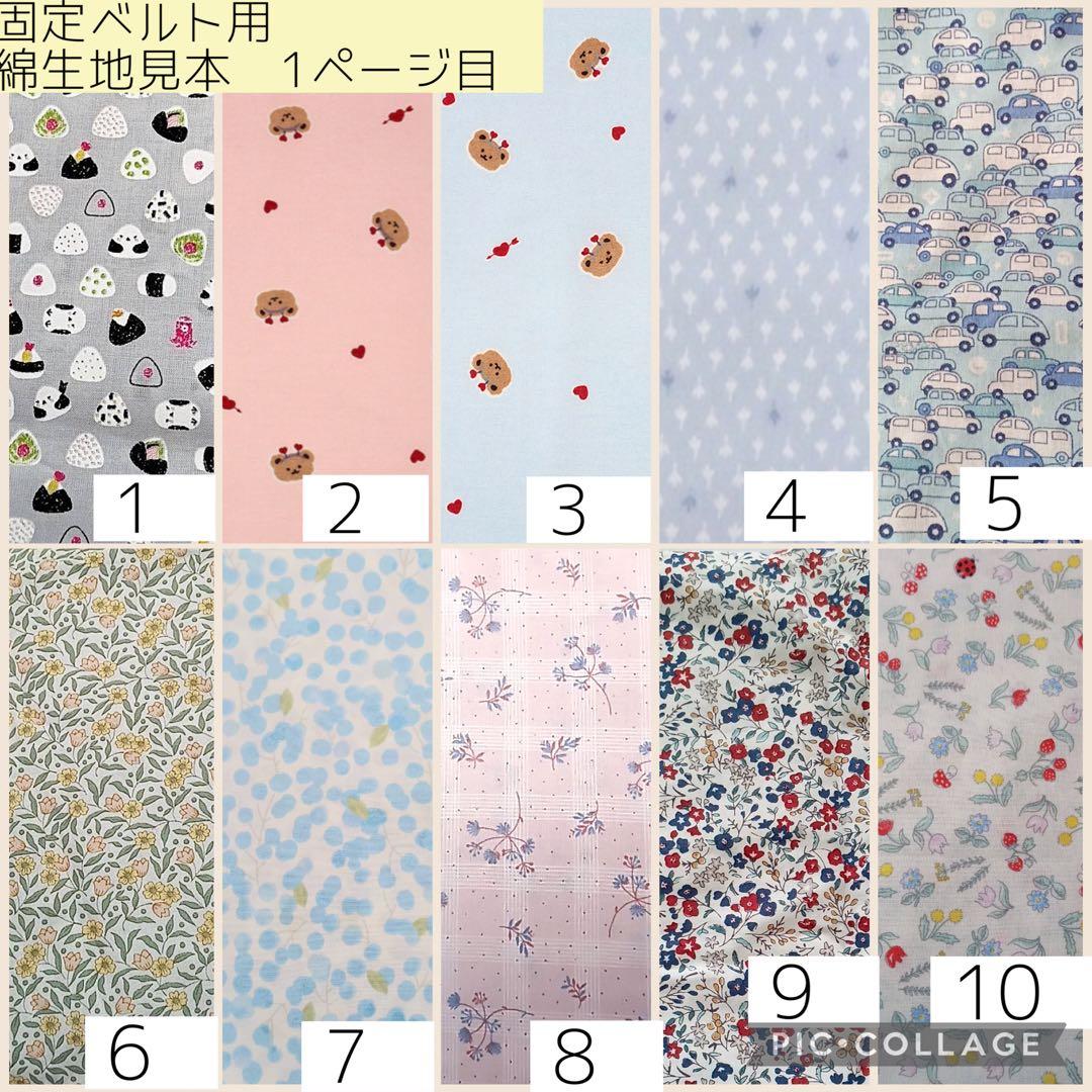 ◯【sumomo】たすき掛けカニューレバンド、シンプルカニューレバンド