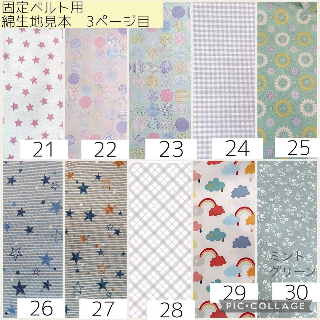 ◯【sumomo】たすき掛けカニューレバンド、シンプルカニューレバンド