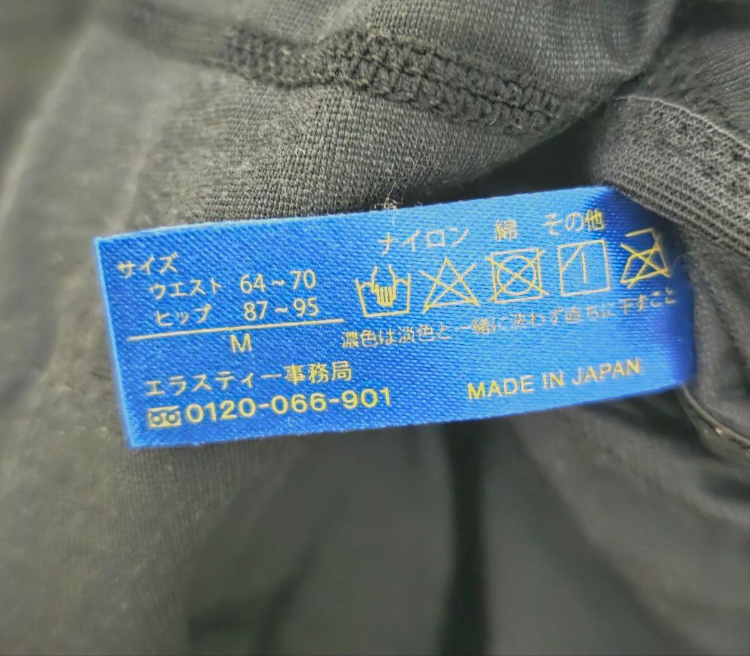 【セット】脂肪吸引 圧迫着 湘南美容外科
