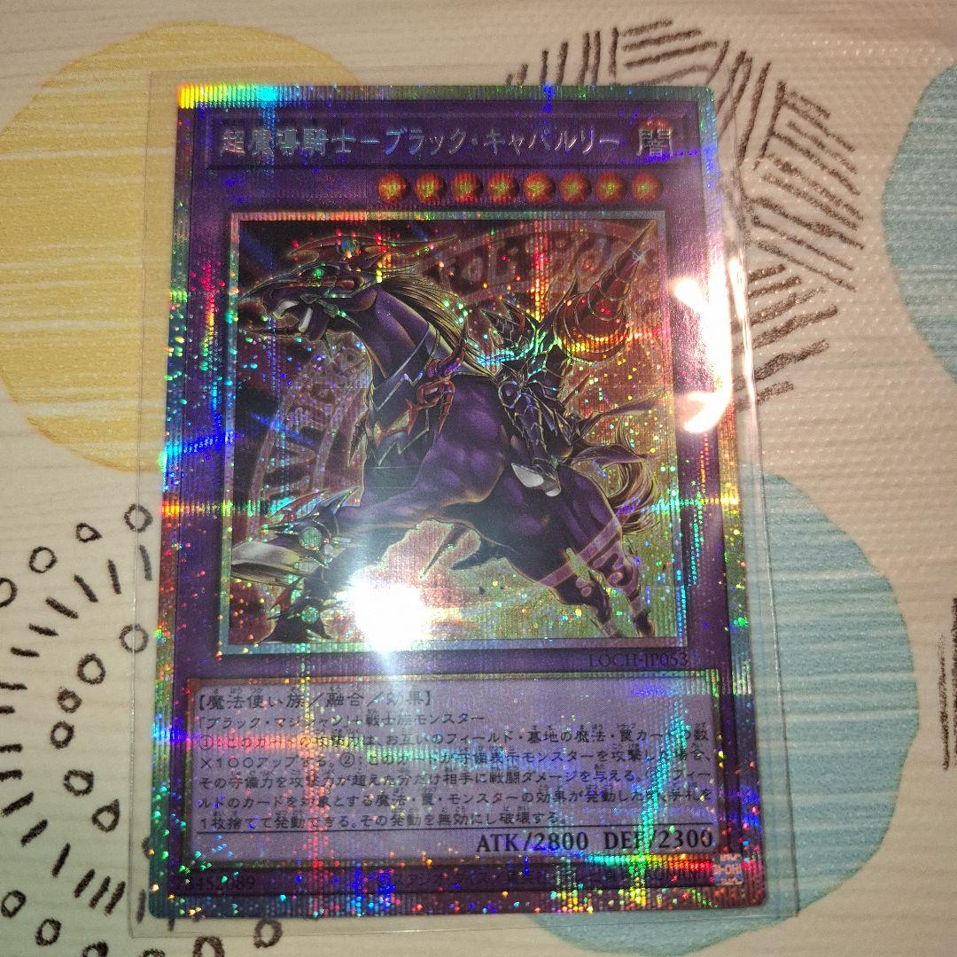 遊戯王LIMIT OVER COLLECTION
