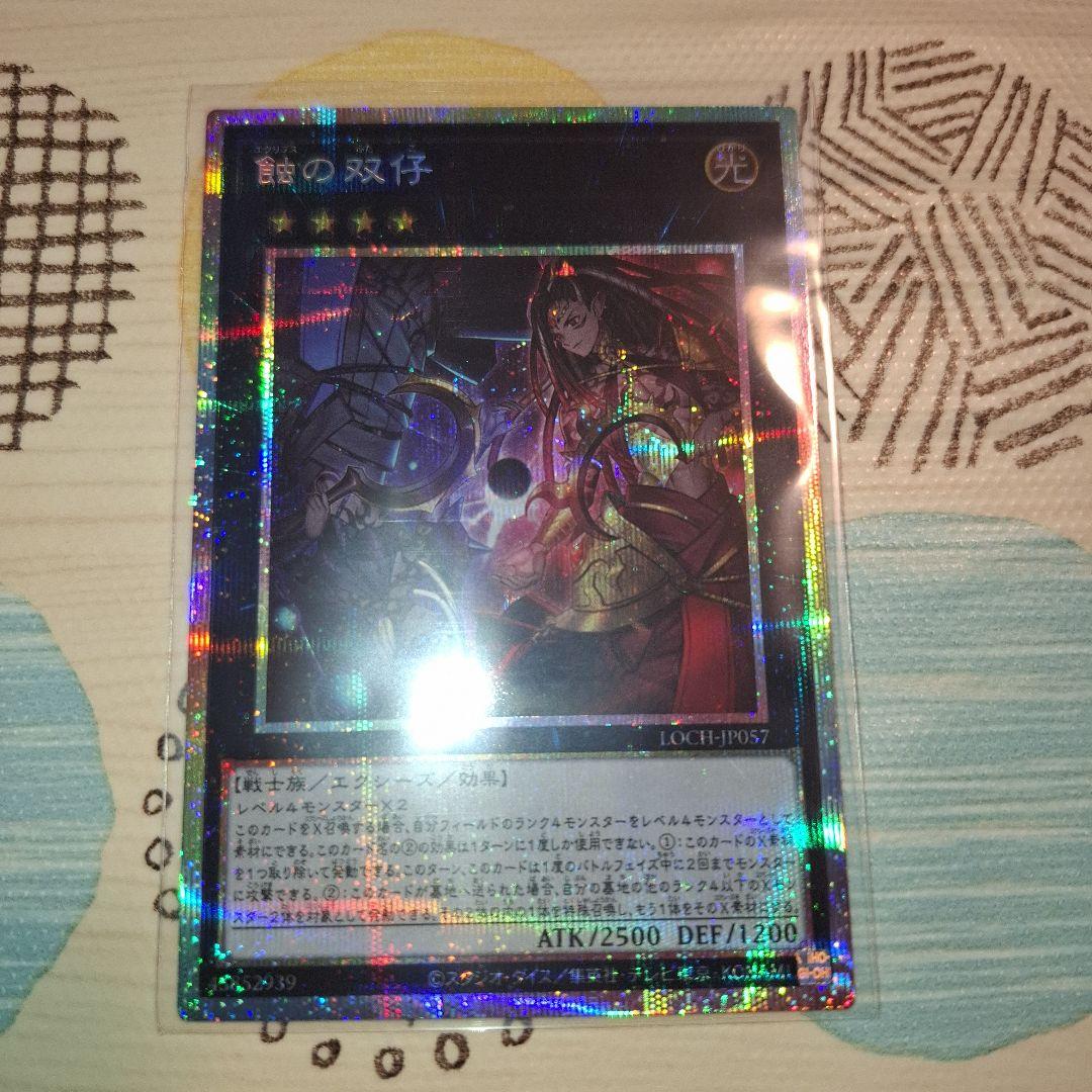 遊戯王LIMIT OVER COLLECTION