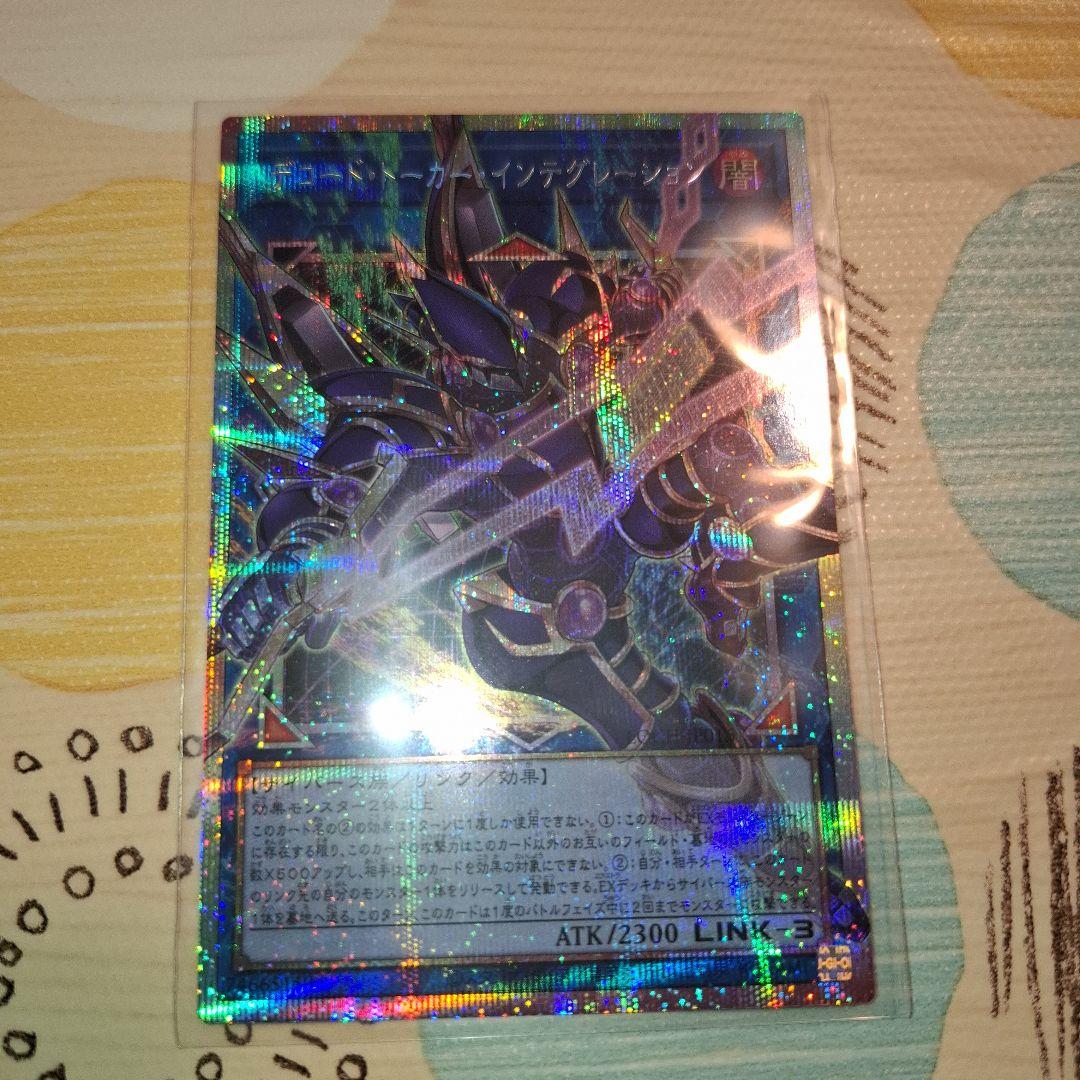 遊戯王LIMIT OVER COLLECTION