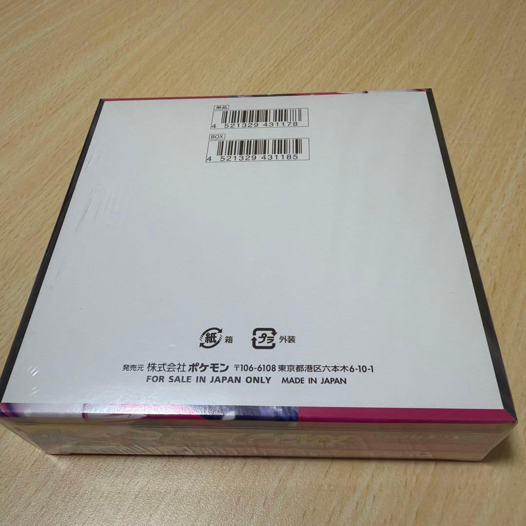 ポケカ　メガシンフォニア1BOX 未開封シュリンク付き