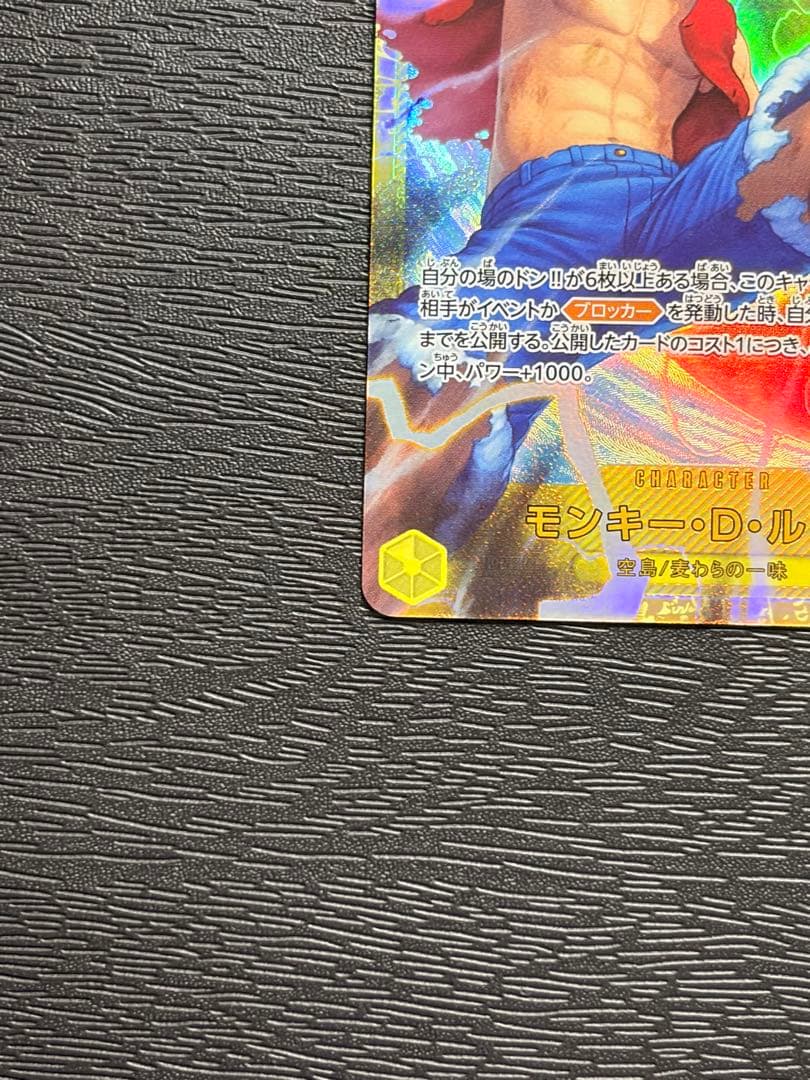 ONE PIECEカード　神の島の冒険　エネル SEC ルフィ SEC 2枚