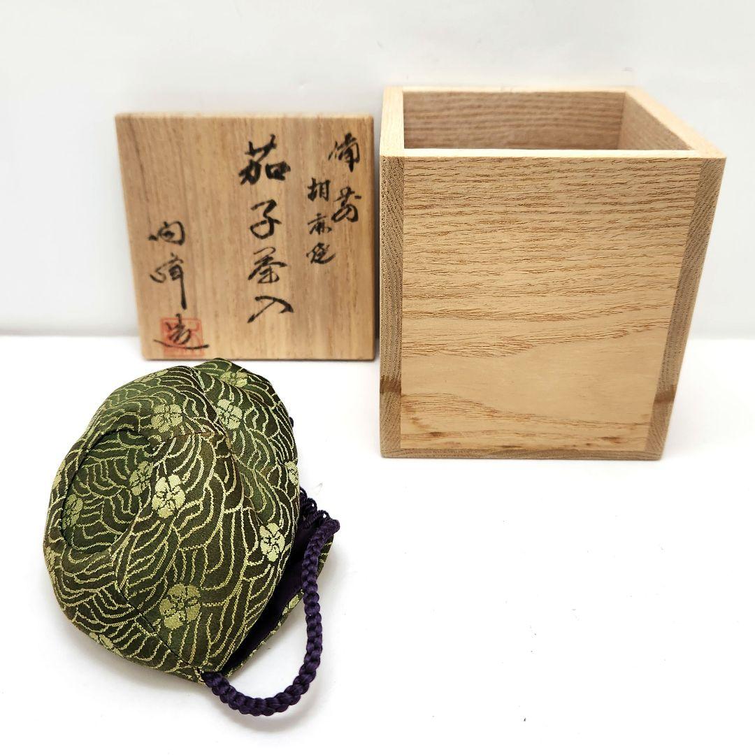 Y3483-5 備前焼 木村陶峰 茄子茶入 共箱・仕覆　　#13
