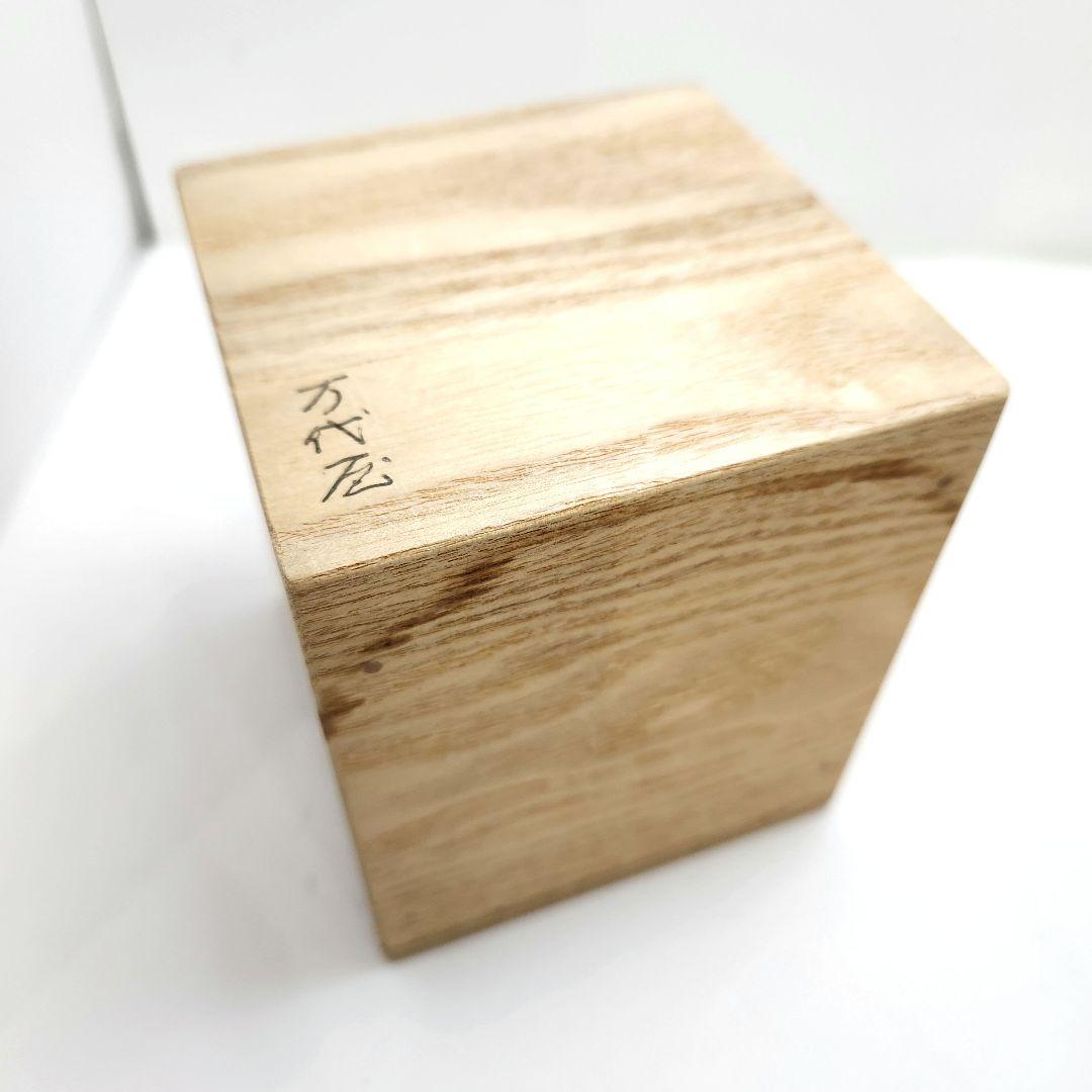 Y3483-5 備前焼 木村陶峰 茄子茶入 共箱・仕覆　　#13
