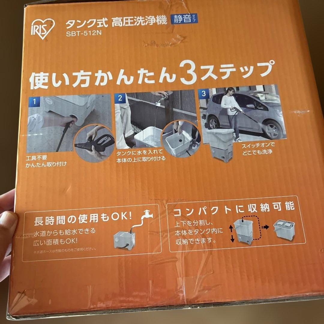 タンク式高圧洗浄機 SBT-512N