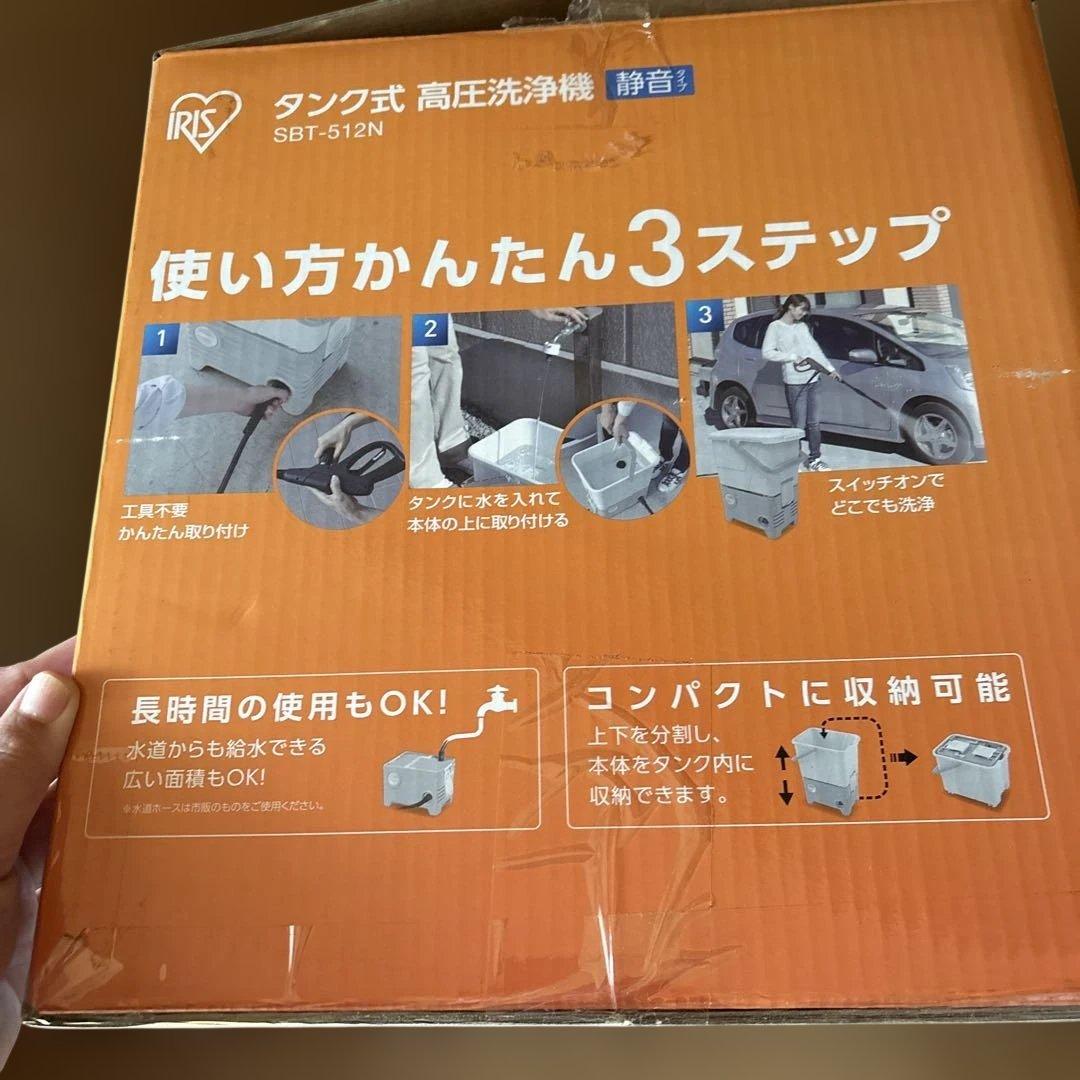 タンク式高圧洗浄機 SBT-512N