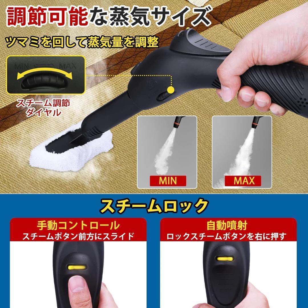 スチームクリーナー 高温 除菌 脱臭 大容量タンク 電源コード 多用途 263