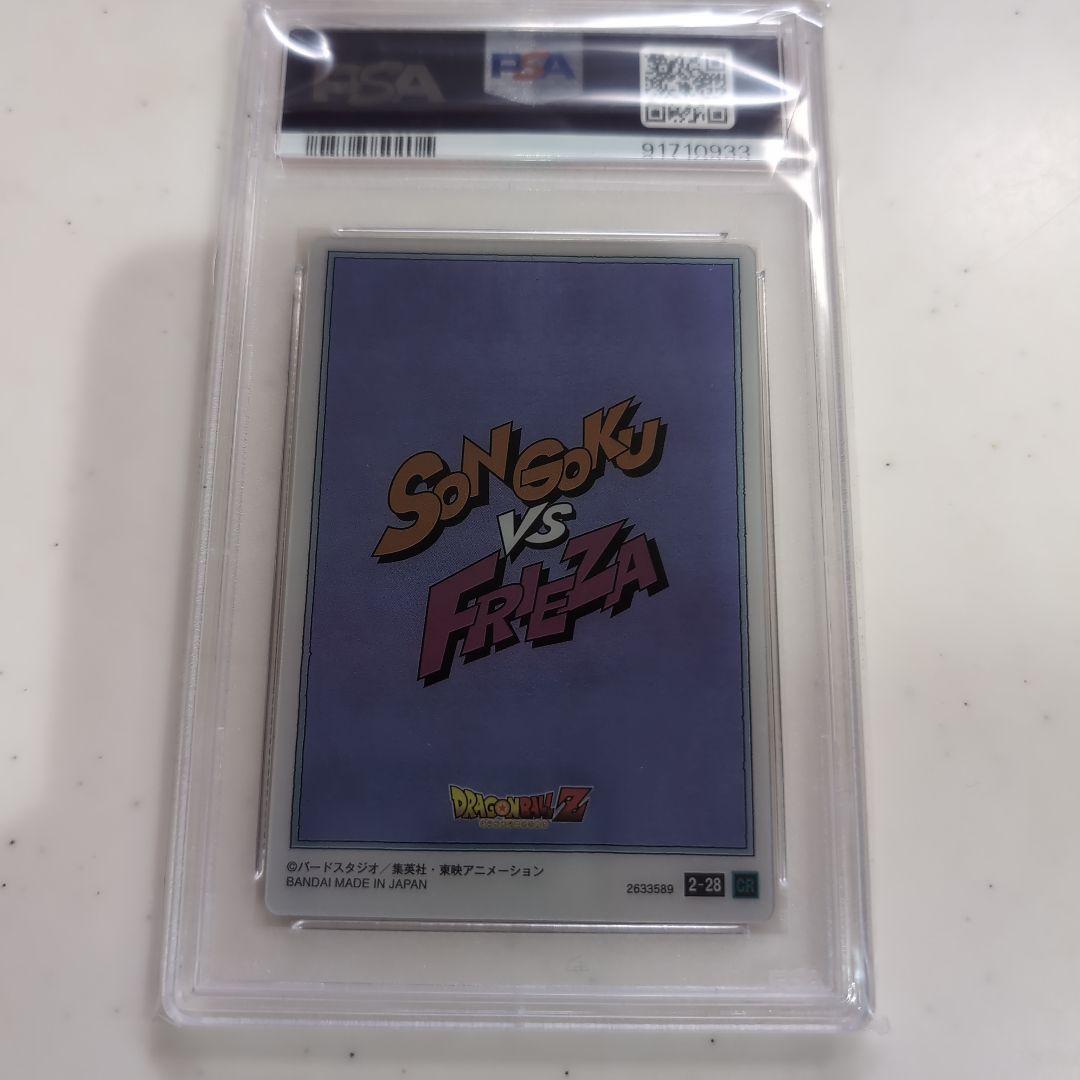 【PSA10】ドラゴンボール イタジャガ #28 孫悟空 vs フリーザ