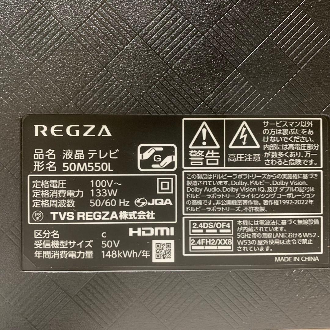 K366 東芝 レグザ 液晶テレビ 50M550L 2024年 50V型