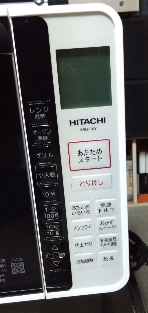 日立　オーブンレンジ　MRO-F6Y　2022年製