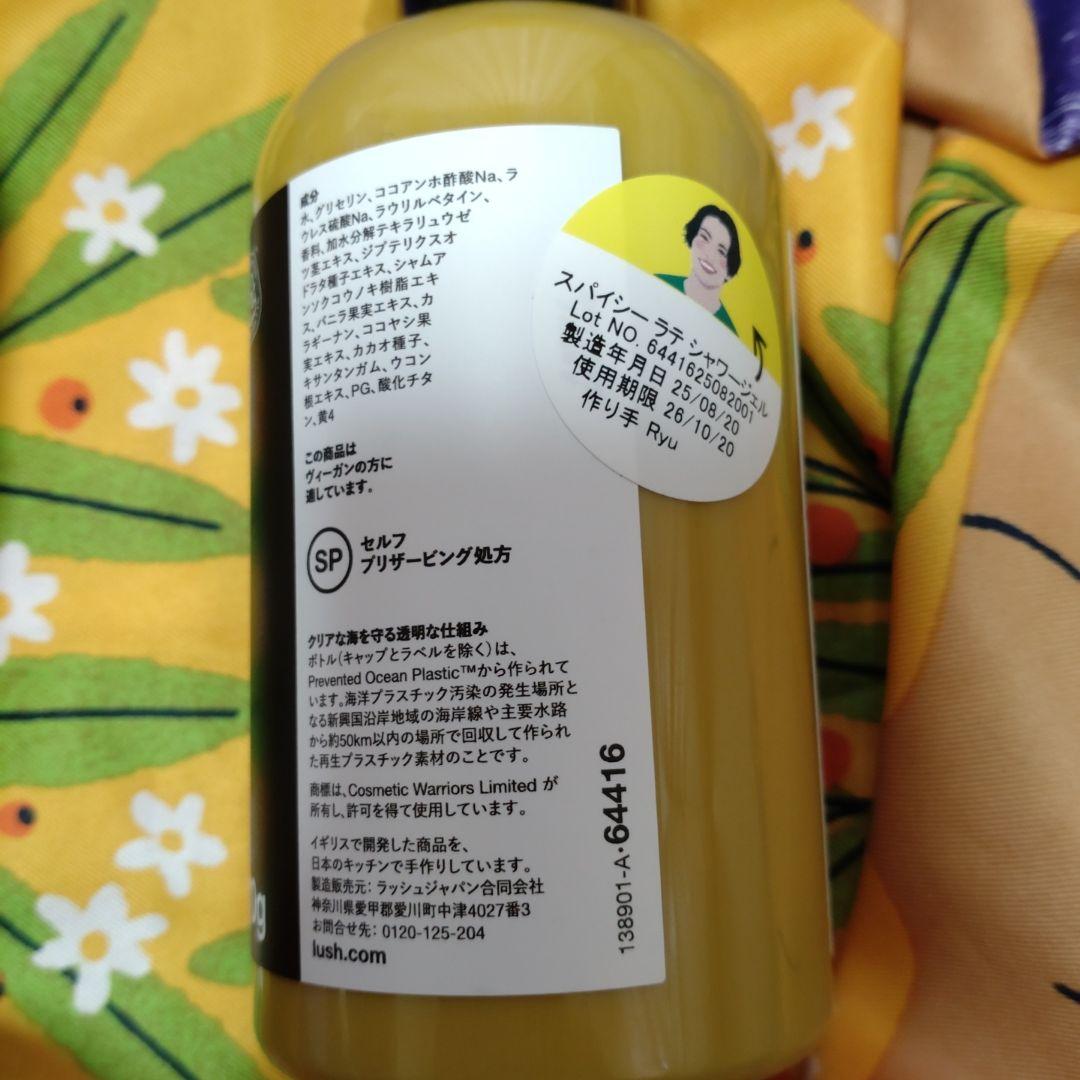 最終価格！LUSH サブスク限定品　限定品ボディソープセット