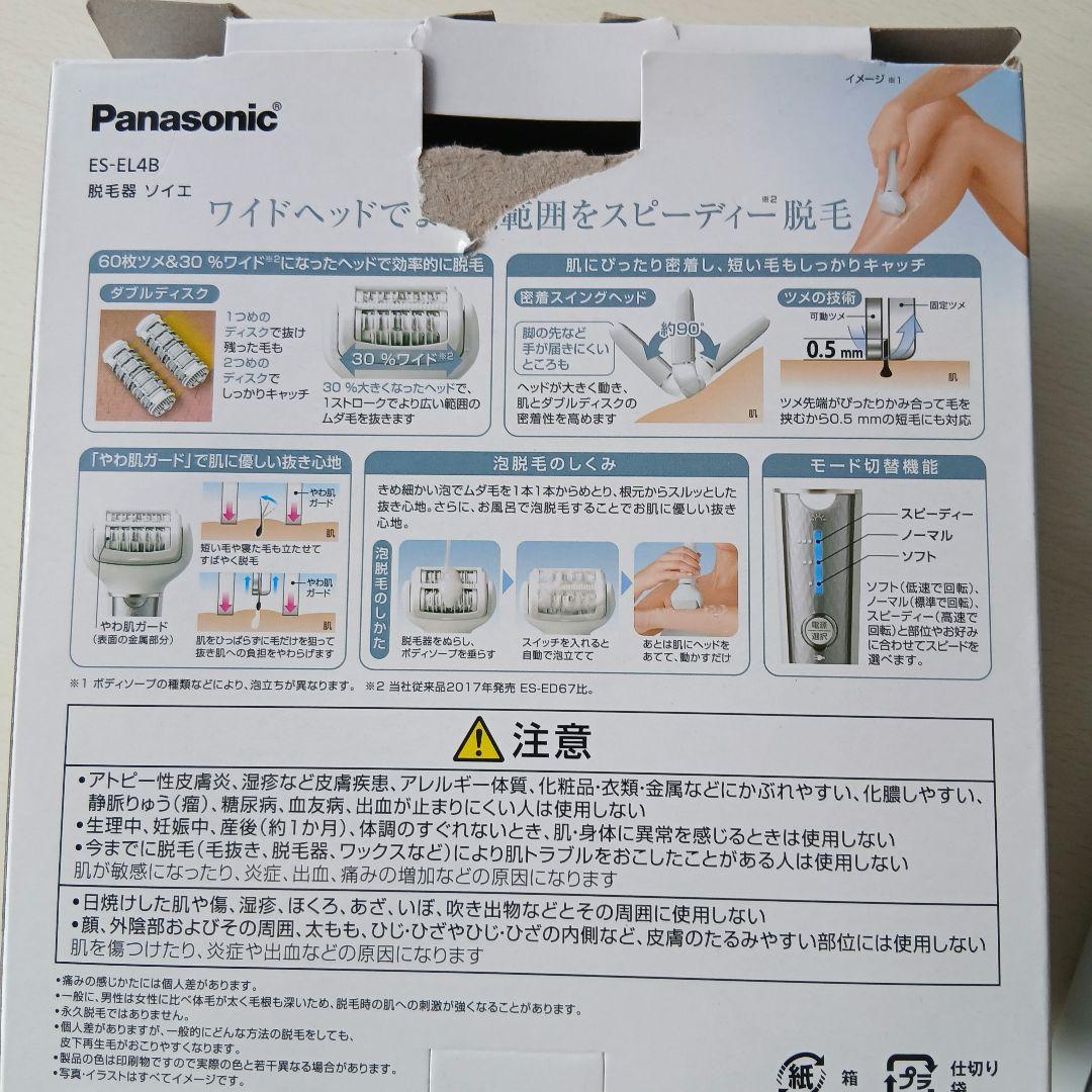 【ジャンク品】Panasonic 脱毛器 ソイエ　ES-EL4B