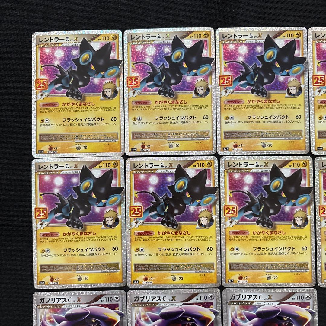 ポケモンカード キラ レントラー ガブリアス 25th まとめ