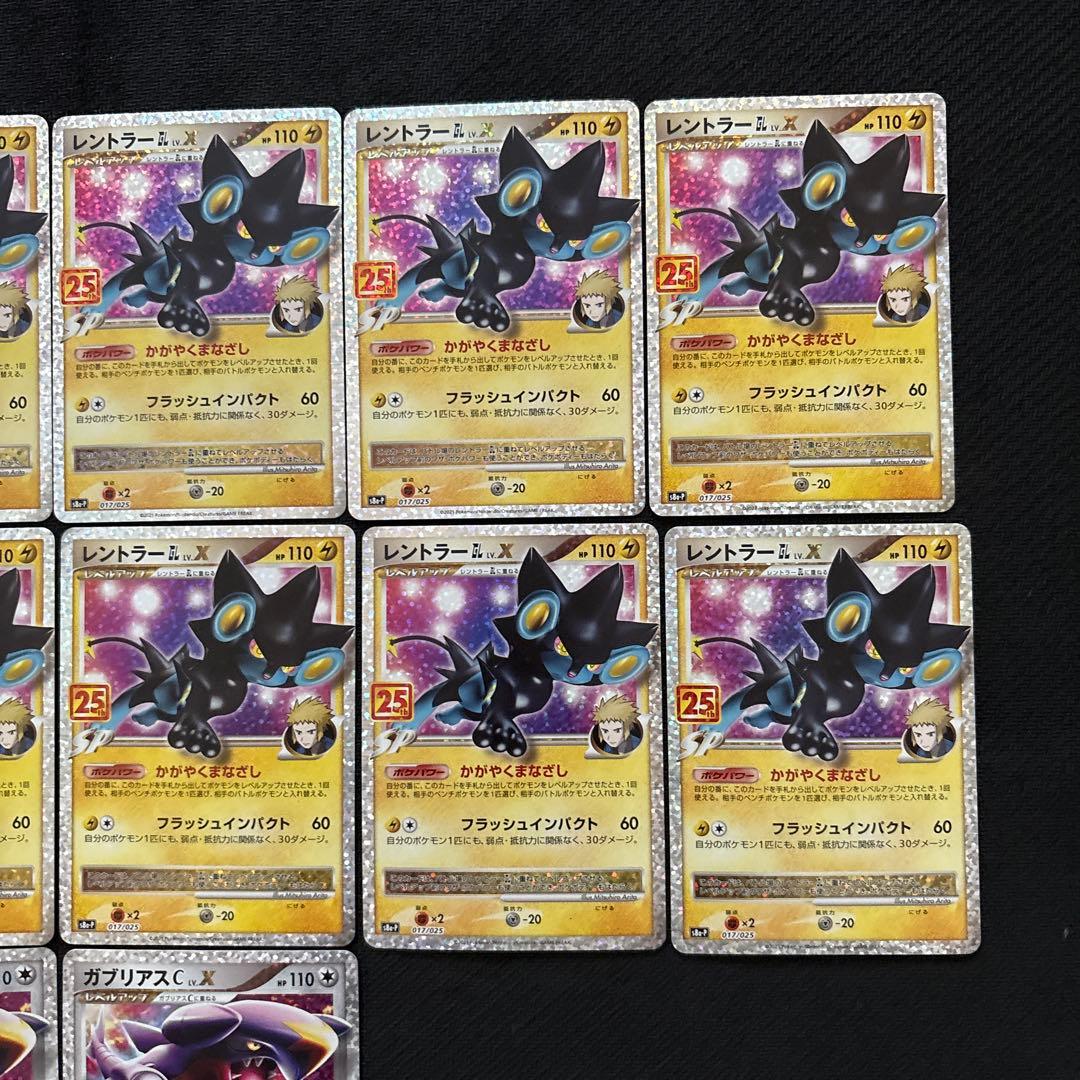ポケモンカード キラ レントラー ガブリアス 25th まとめ