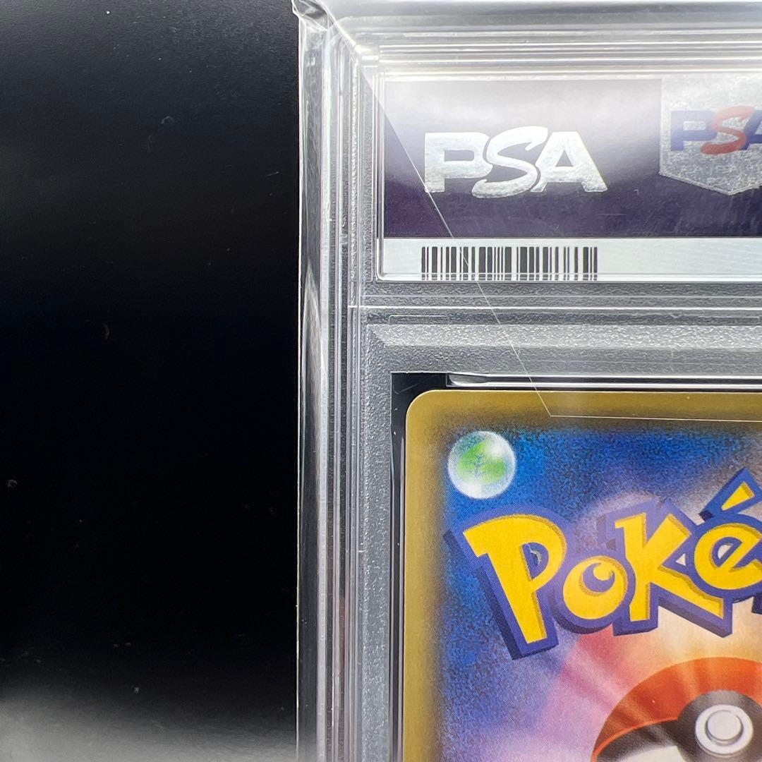 【即日発送】　PSA10 ポケモンカード　そらをとぶピカチュウV 023/028