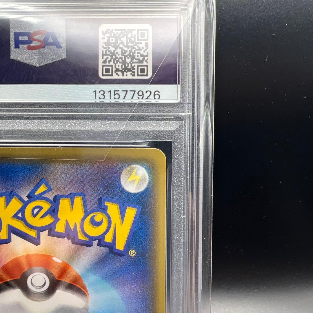 【即日発送】　PSA10 ポケモンカード　そらをとぶピカチュウV 023/028