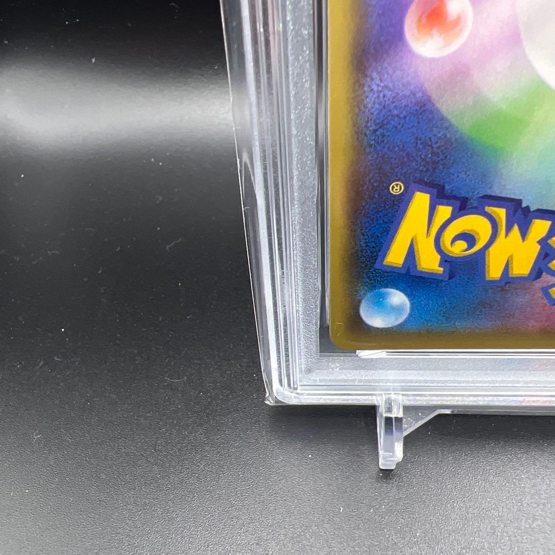 【即日発送】　PSA10 ポケモンカード　そらをとぶピカチュウV 023/028