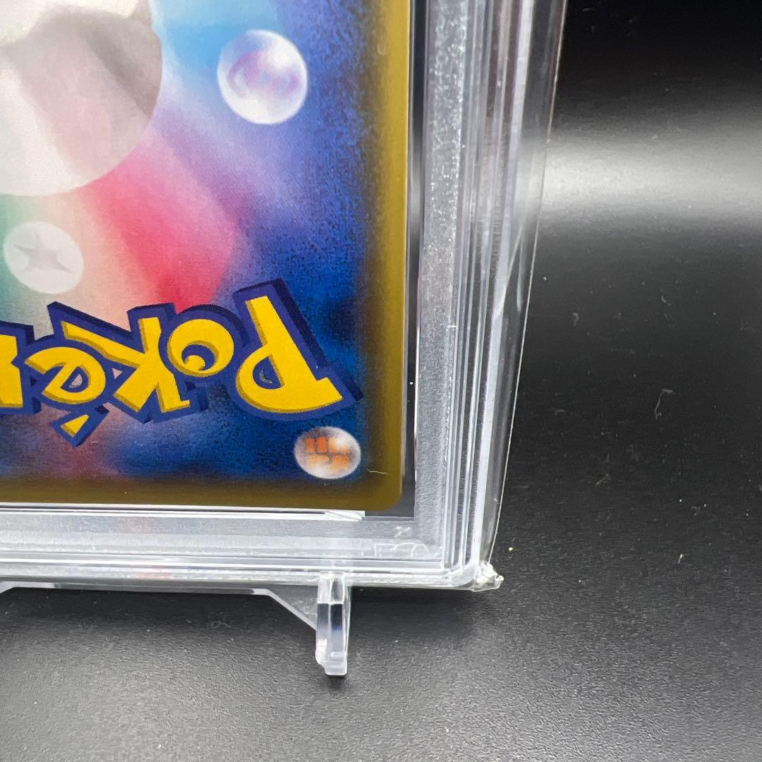 【即日発送】　PSA10 ポケモンカード　そらをとぶピカチュウV 023/028
