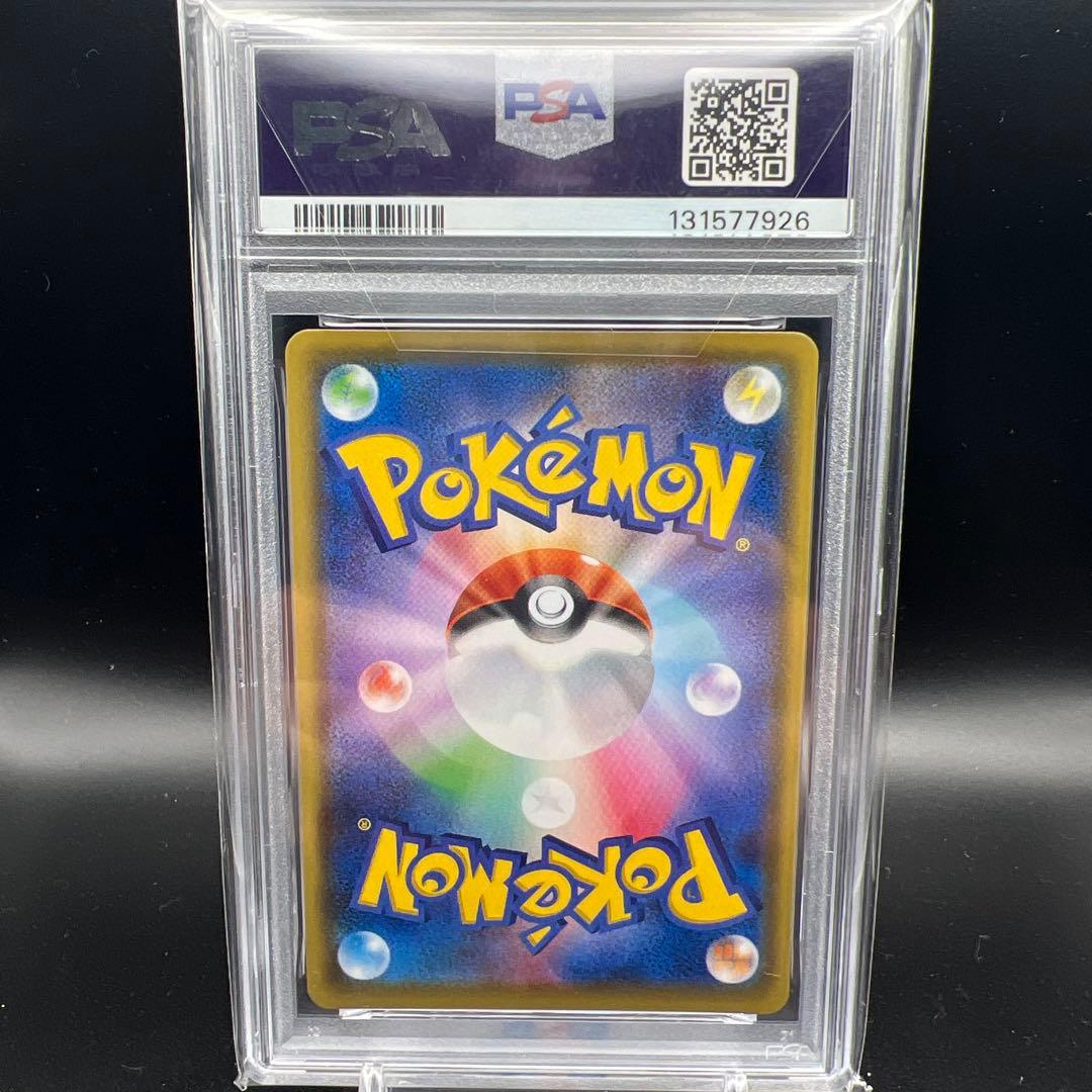 【即日発送】　PSA10 ポケモンカード　そらをとぶピカチュウV 023/028