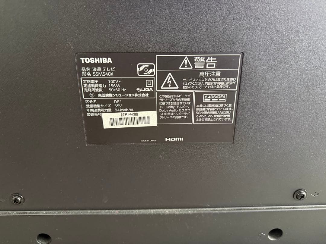 オールジャンル REGZA 55インチ 液晶テレビ 55M540X