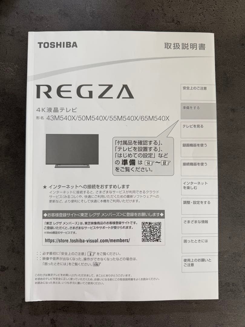 オールジャンル REGZA 55インチ 液晶テレビ 55M540X