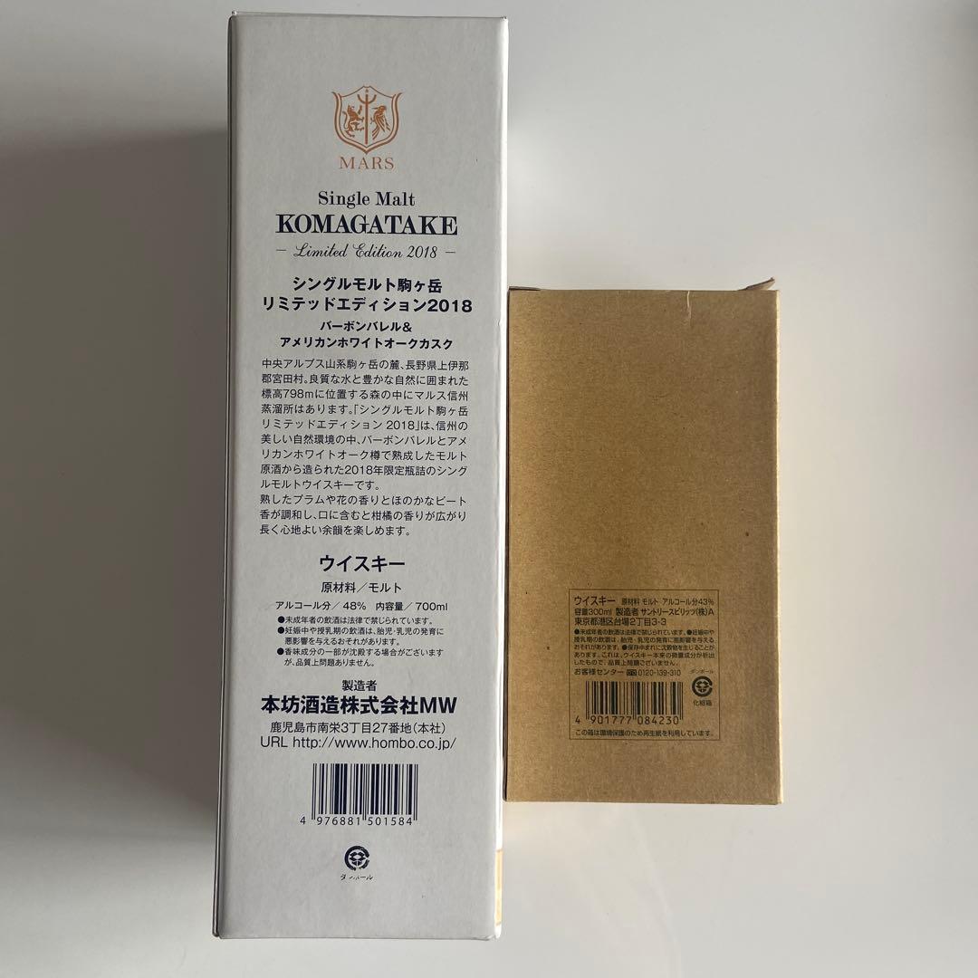 MARS駒ヶ岳 2018 限定版 サントリー白州蒸溜所限定シングルモルト
