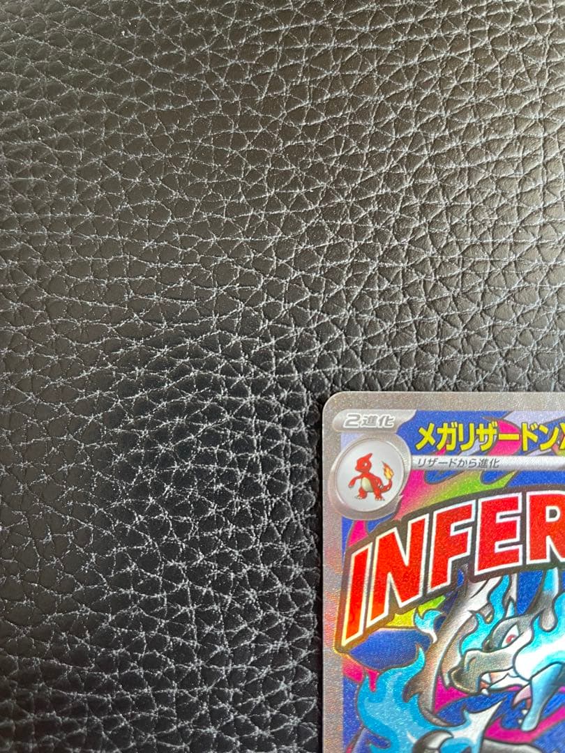 美品メガドリームex メガリザードンMA・サーファーSARセット