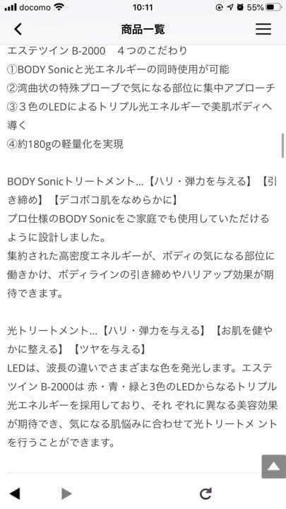 エステツイン　b-2000