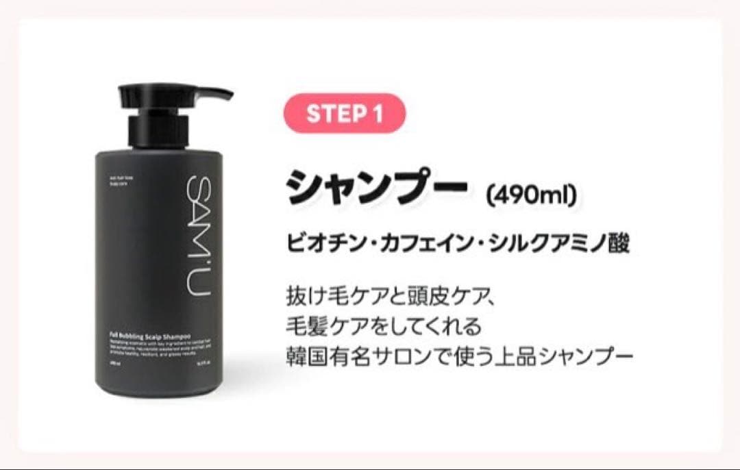ヌ*ヌ様 SAM'U（サミュ）シャンプー トリートメント サンスティック MOM