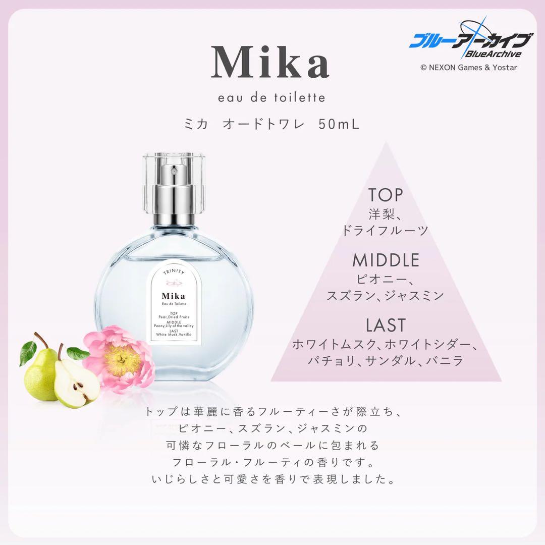 【未開封】ミカ　オードトワレ 50mL ＋ アクリルパネルセット