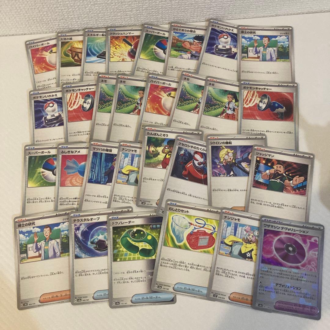 【まとめ売り】ポケモンカード テラスタルフェスex リーフィアex sar