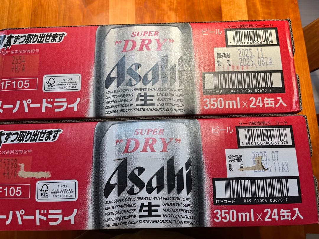 アサヒ　スーパードライ