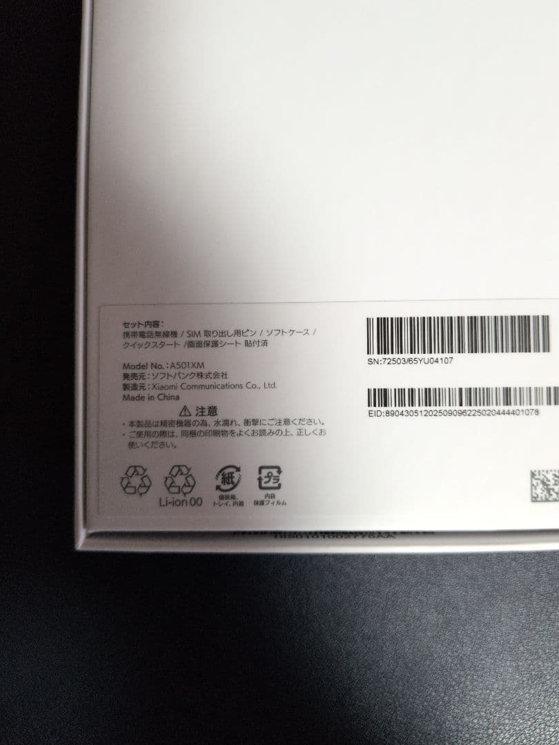 【新品未使用】Redmi 15 5G 本体 チタングレー 128GB