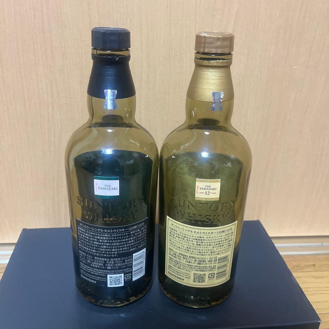 モ*リ様 サントリーウイスキー　山﨑18年・山﨑12年　700ml 空瓶