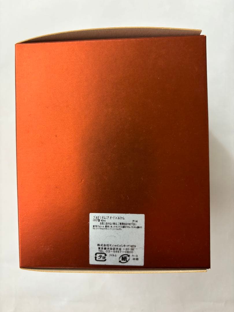 香水(女性用) BVLGARI OMNIA Eau de Parfum 40ml
