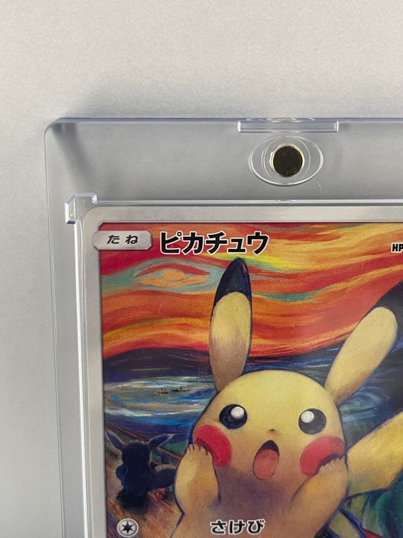 ピカチュウ　ムンク PROMO SM-P Munch Pikachu