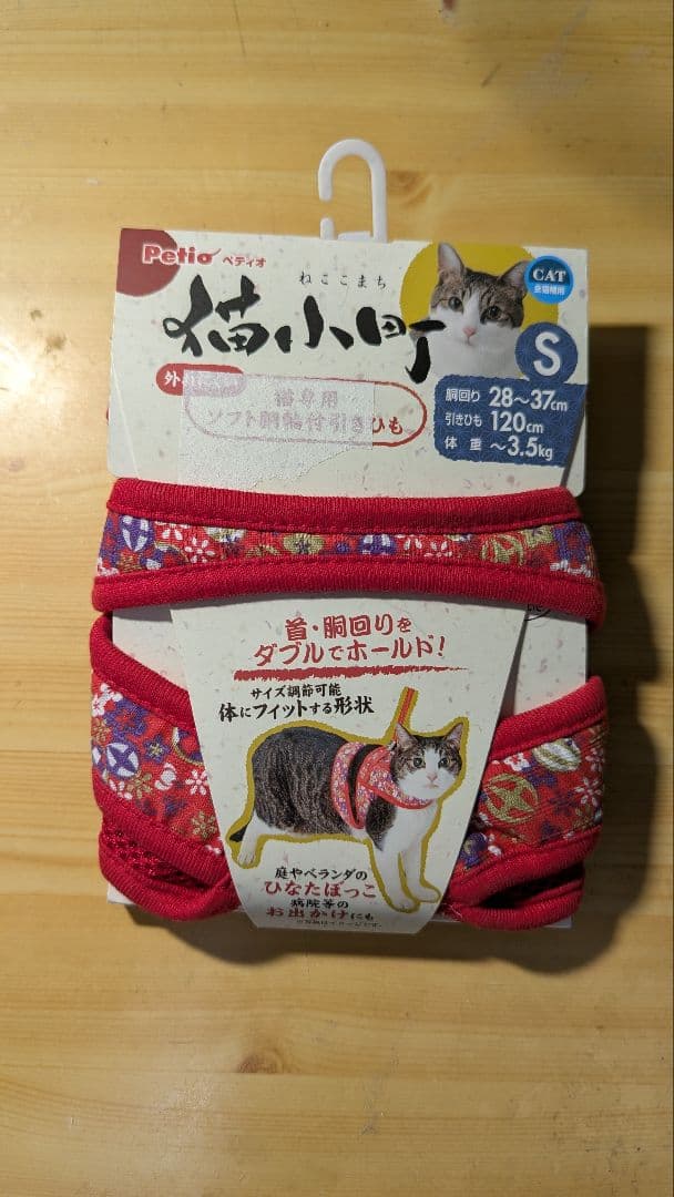 猫小町ソフトハーネスリード (唐草 S グリーン・まりSレッド)2個セット