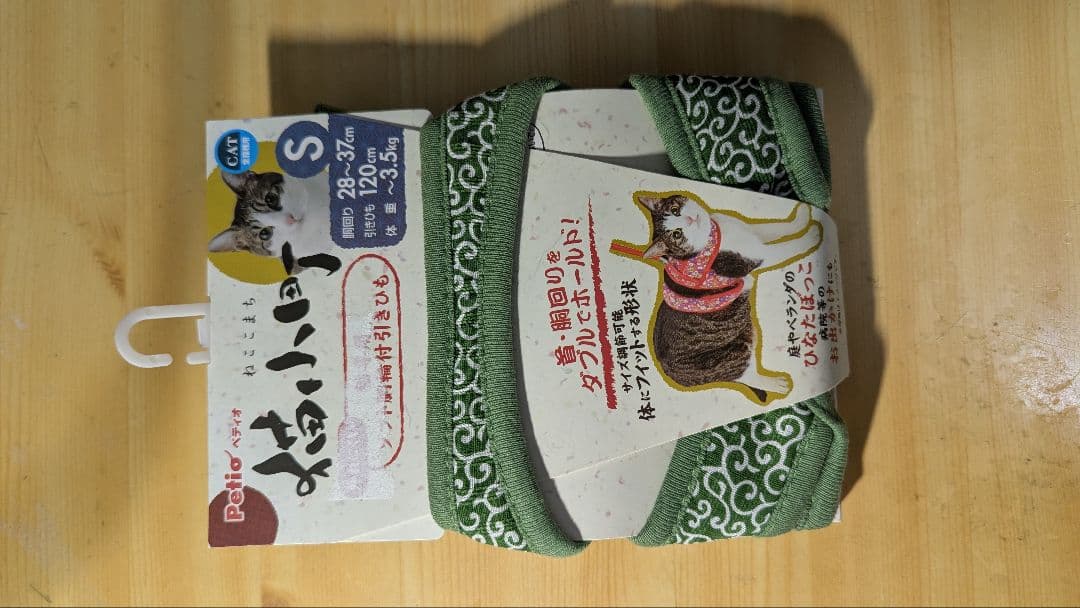 猫小町ソフトハーネスリード (唐草 S グリーン・まりSレッド)2個セット