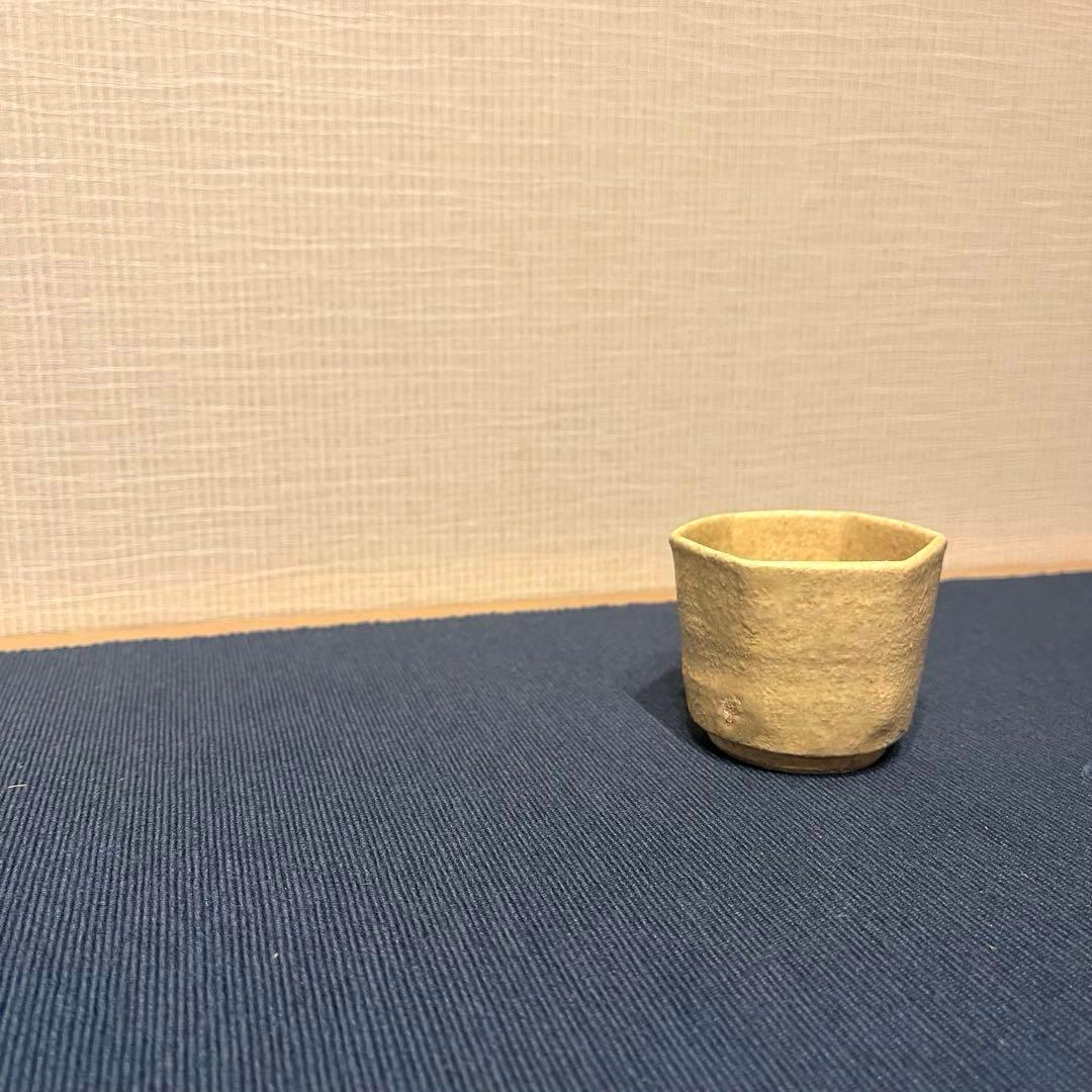 真汝 (大倉真汝)黄瀬戸 美濃焼 ぐい呑み お猪口 六角形 共布 共箱
