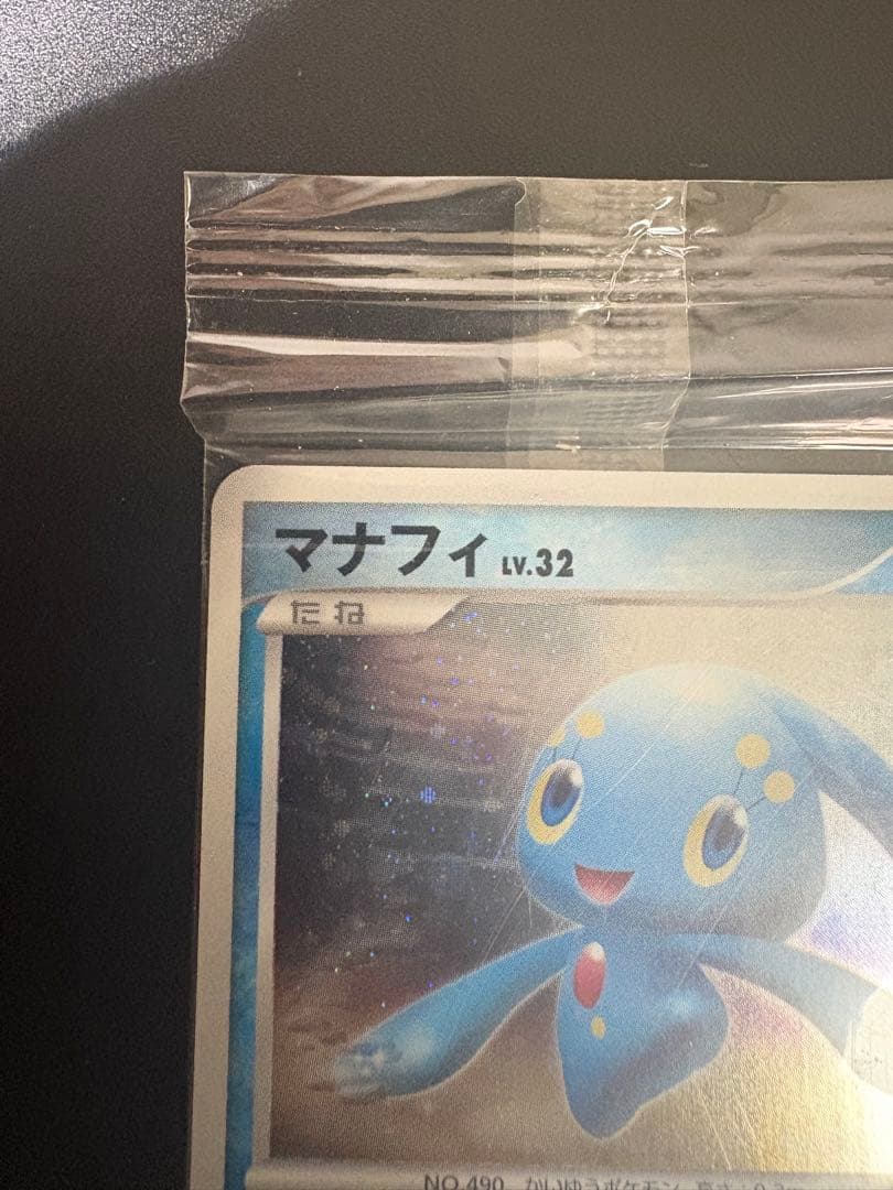 マナフィ 004/PPP プレイヤーズ プロモ 未開封 Manaphy